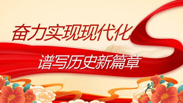 党支部党史学习教育工作总结动态PPT