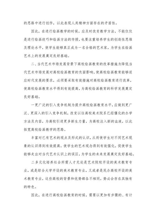艺术观念和艺术形态