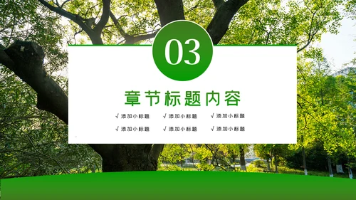 环境保护生态森林森业PPT动态模板
