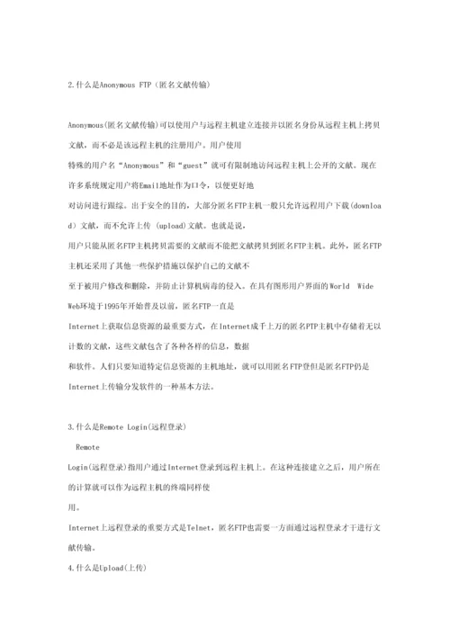 2023年网络管理员面试考试试题目含答案.docx