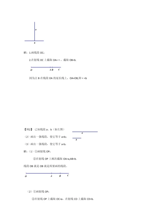 尺规作图专题.docx