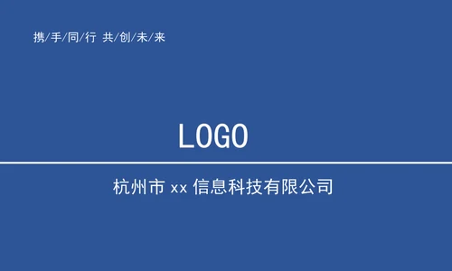 简约商务蓝色名片模板