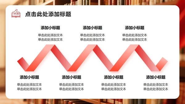 红色渐变简约风竞选团支书演讲班委竞选PPT模板