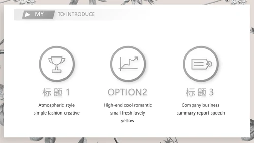班主任个人简历自我介绍岗位竞聘演讲PPT