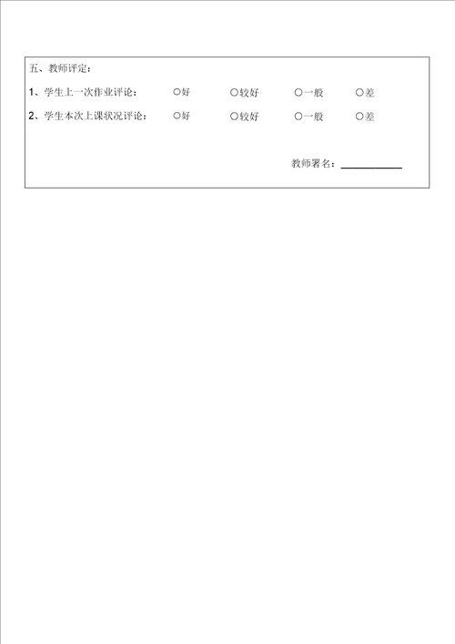 列车过桥问题奥数教案