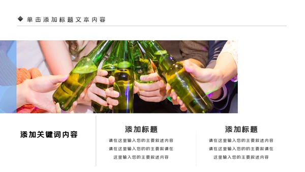 青岛啤酒节啤酒行业酒文化啤酒饮料PPT模板