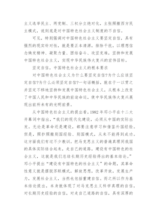 毛概关于中国梦的1500字论文有哪些.docx
