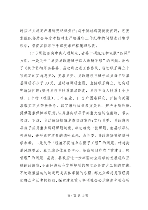 县委书记在省委巡视组反馈巡视意见会上的表态性发言.docx