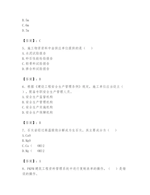 资料员之资料员基础知识题库附参考答案（基础题）.docx