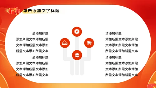 双11电商打折促销活动策划通用PPT模板