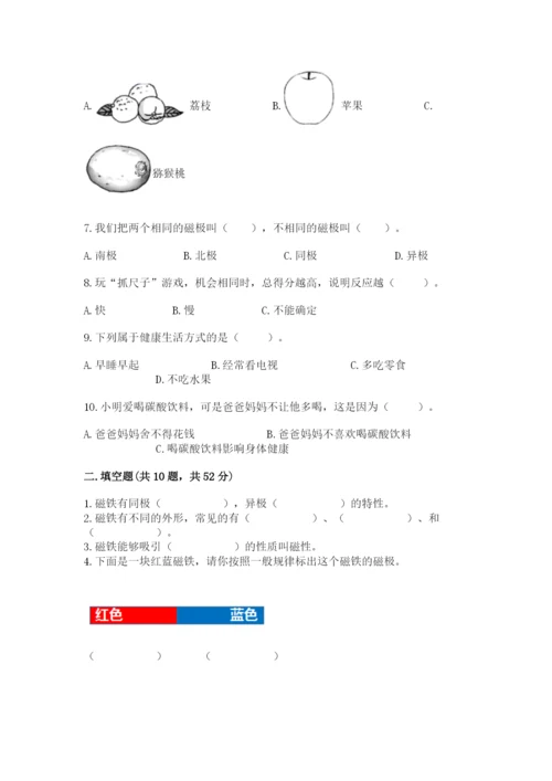 教科版小学科学二年级下册 期末测试卷含答案【满分必刷】.docx