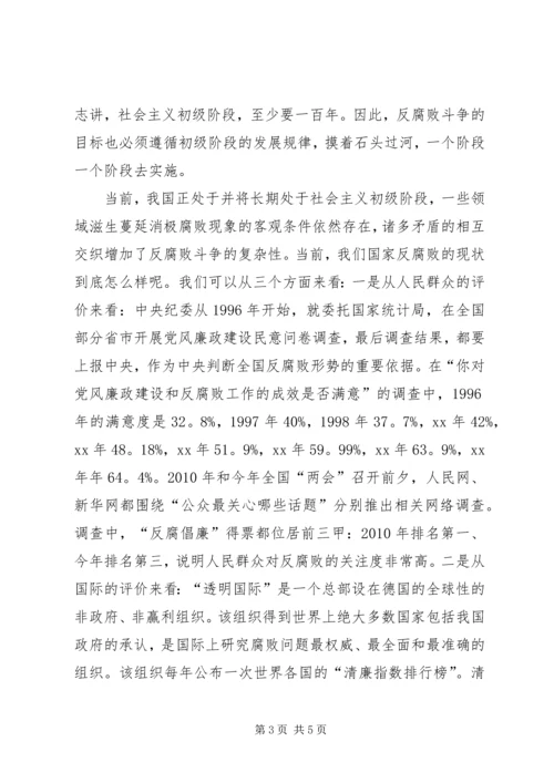 学习廉政准则规范从政行为的心得体会.docx