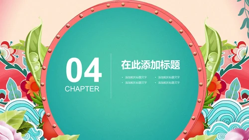 文艺小清新工作计划总结通用PPT多用途模板