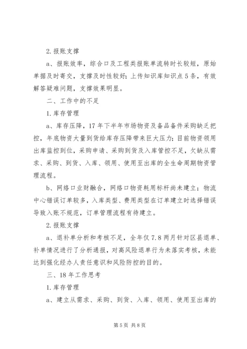 总厂办公室个人XX年度工作总结-工作计划提醒.docx