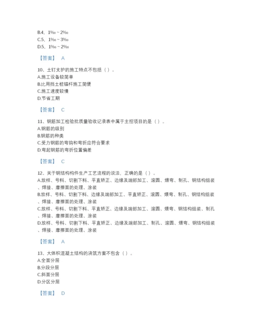 2022年江西省施工员之土建施工专业管理实务高分预测预测题库有答案解析.docx