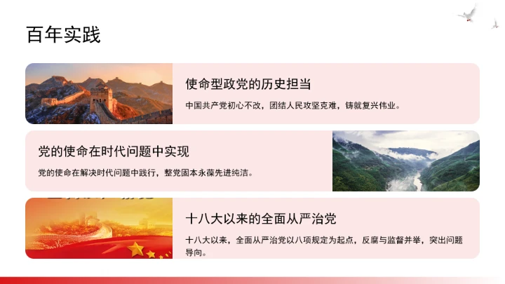 深刻把握重要领导关于党的建设的重要思想的系统的科学方法论ppt课件