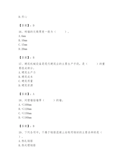 2024年材料员之材料员基础知识题库【实用】.docx