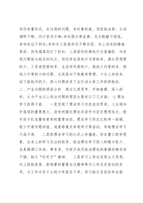 医务工作者组织生活会个人对照检查剖析材料x(通用3篇).docx