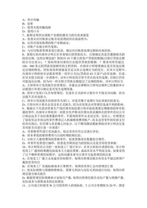 上半年广东省注册会计师考试审计被审计单位的行业状况试题.docx