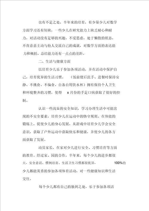 大班教师教学工作计划