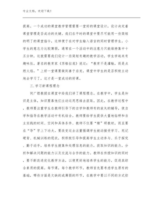 教师师德心得体会例文11篇文档选编.docx