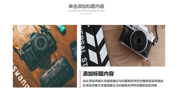 影视传媒电影摄影艺术摄像机摄影PPT模板