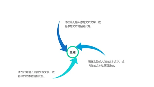 创意时尚工作总结动态PPT