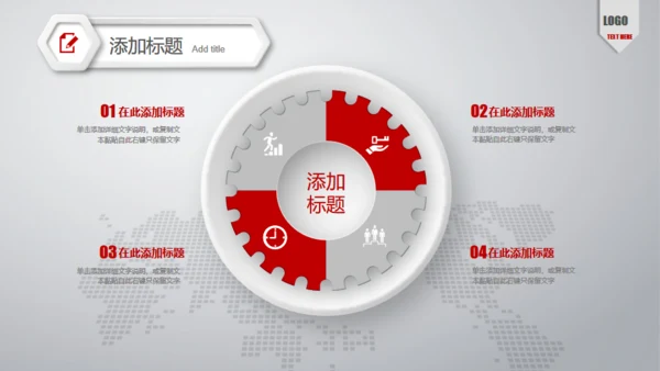 红色简约商务计划书通用PPT模板