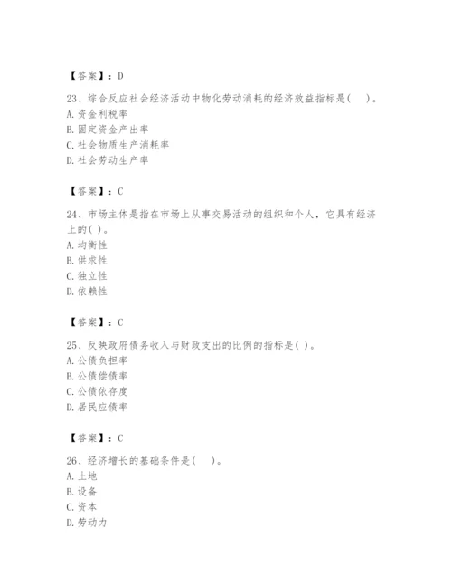 2024年投资项目管理师题库附参考答案【满分必刷】.docx