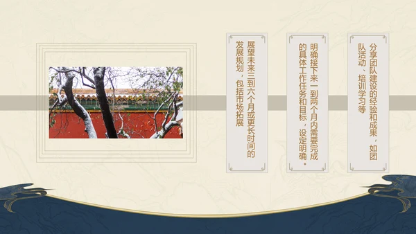 深色中国风项目工作汇报总结