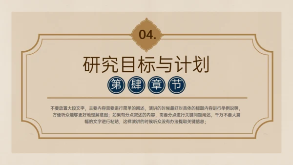 旧纸张复古风文学毕业答辩通用PPT模板