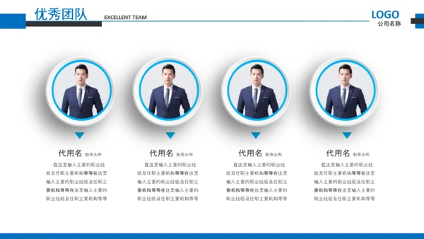 企业文化宣传企业简介公司简介PPT模板