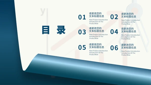 蓝色简约微立体圆规小学生数学能力培养教学PPT模板