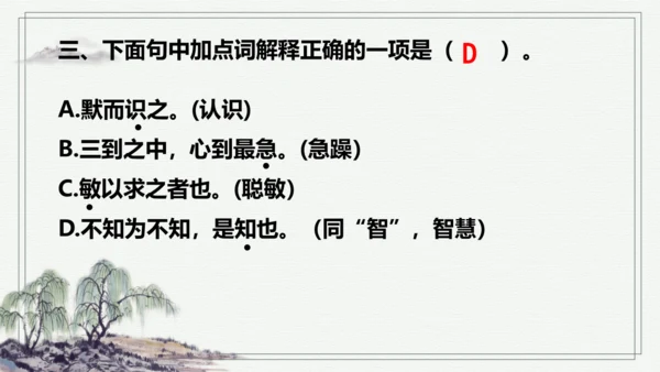 【学霸提优】统编版语文五上（ 第八单元重难点梳理复习）（课件）
