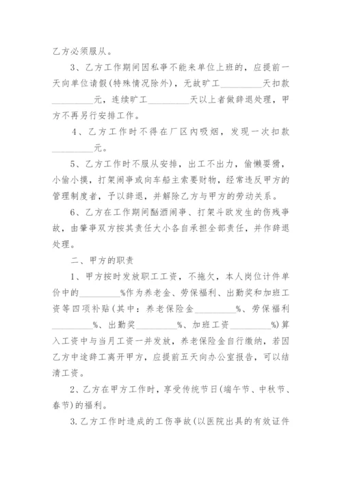 公司对个人劳务合同.docx