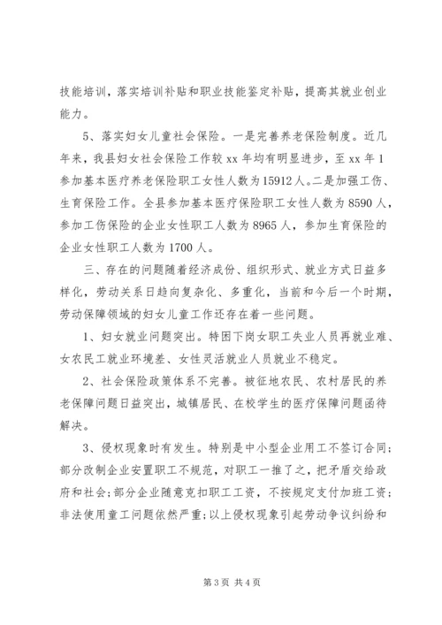 人保局发展规划述职报告.docx