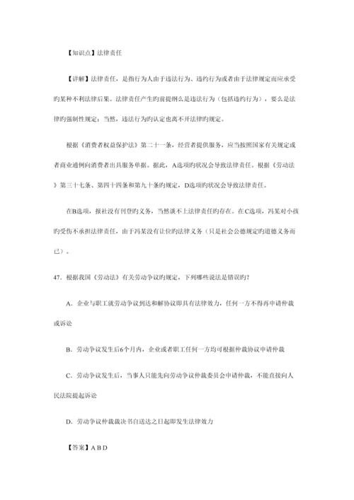 2023年劳动法司考真题.docx