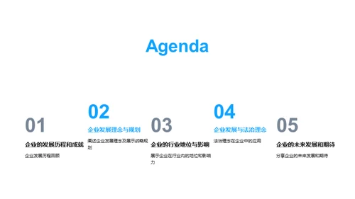 法治引领，塑造未来