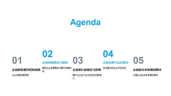 法治引领，塑造未来