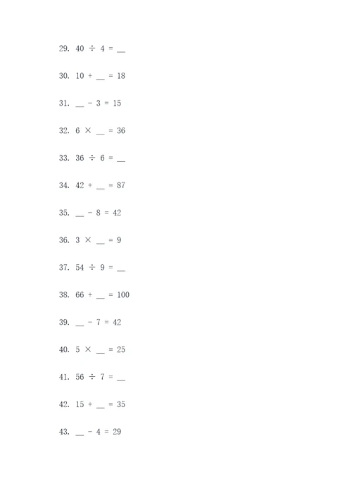 五年级简易方程口算题