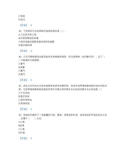 2022年广东省消防设施操作员之消防设备基础知识自我评估模拟题库（全优）.docx