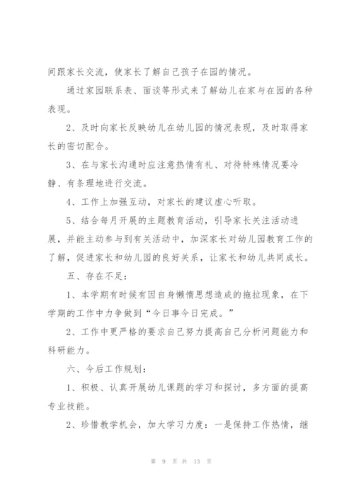2022小班教师心得体会.docx