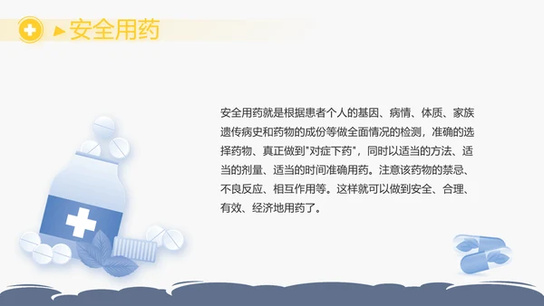 蓝色创意儿科骨科工作总结汇报动态PPT模板
