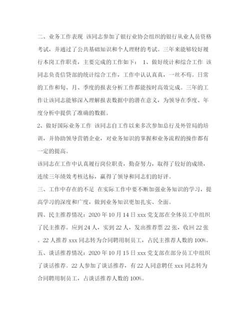 精编之_个人教育实习总结范文汇编.docx