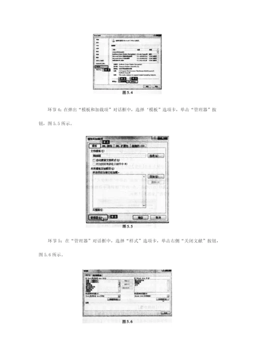 2023年计算机二级MsOffice高级应用练习题及答案.docx