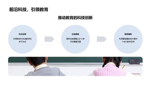 大学教育全景解析