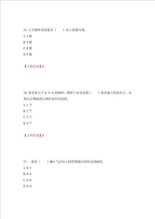 造价工程师安装工程技术与计量考试试题模拟卷及答案第70套