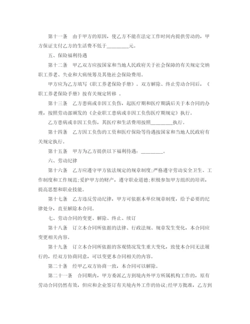 2023年销售公司劳动合同范本3篇.docx