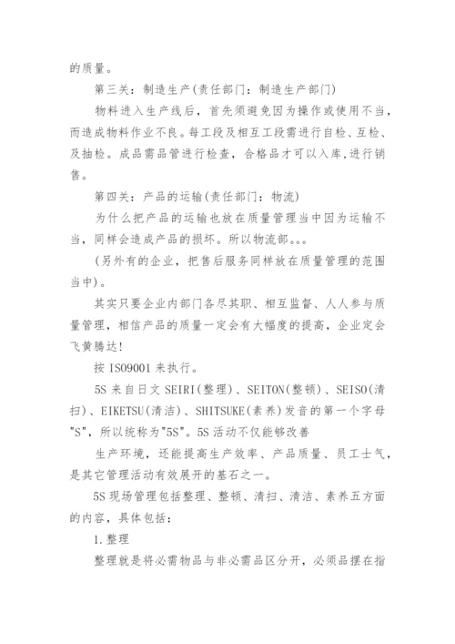 品质改善报告_1.docx