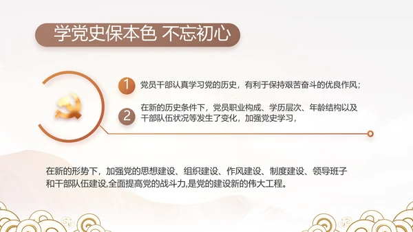 纪检监察党风廉政年终报告动态PPT